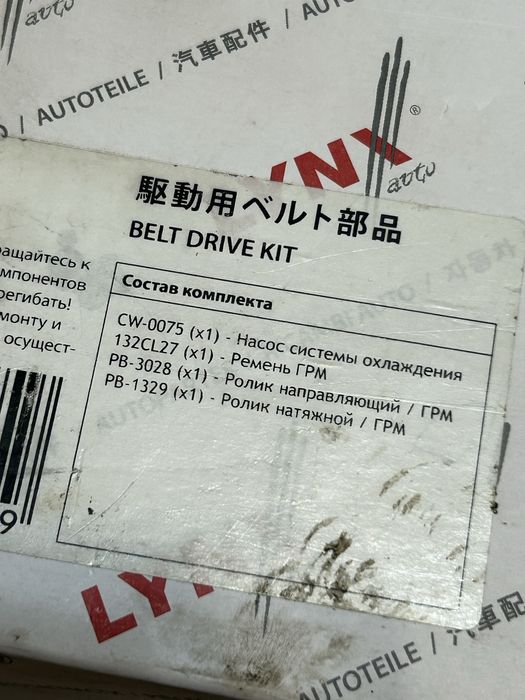 ГРМ набор Almera Logan Largus