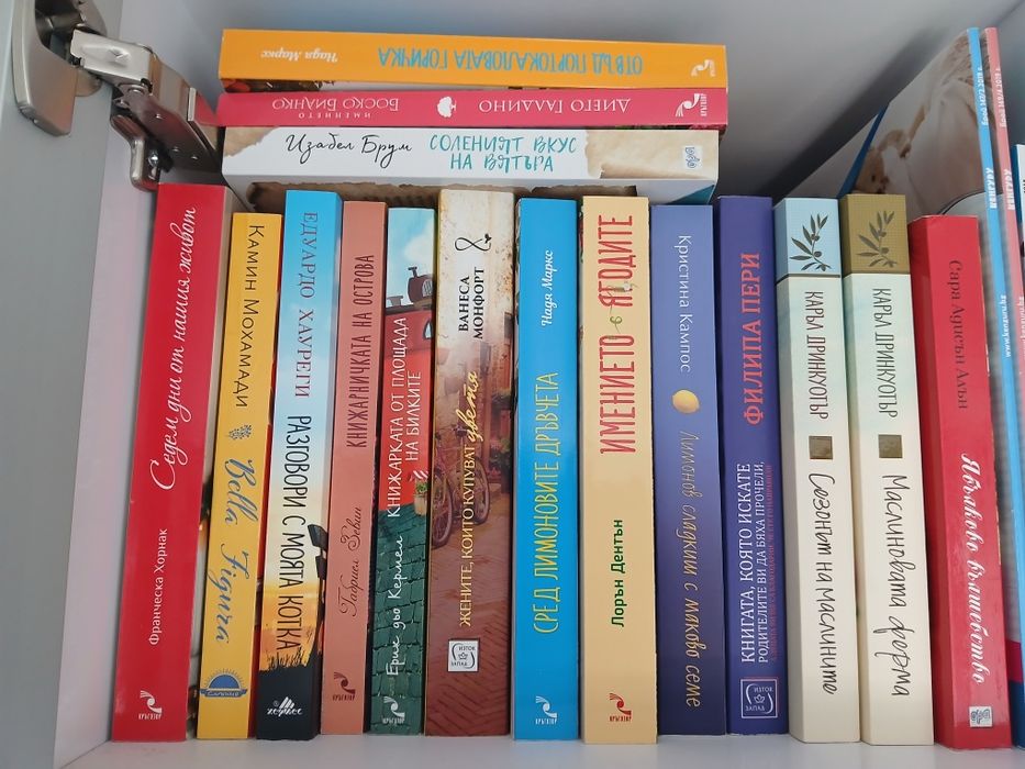 Книги от личната ми библиотека