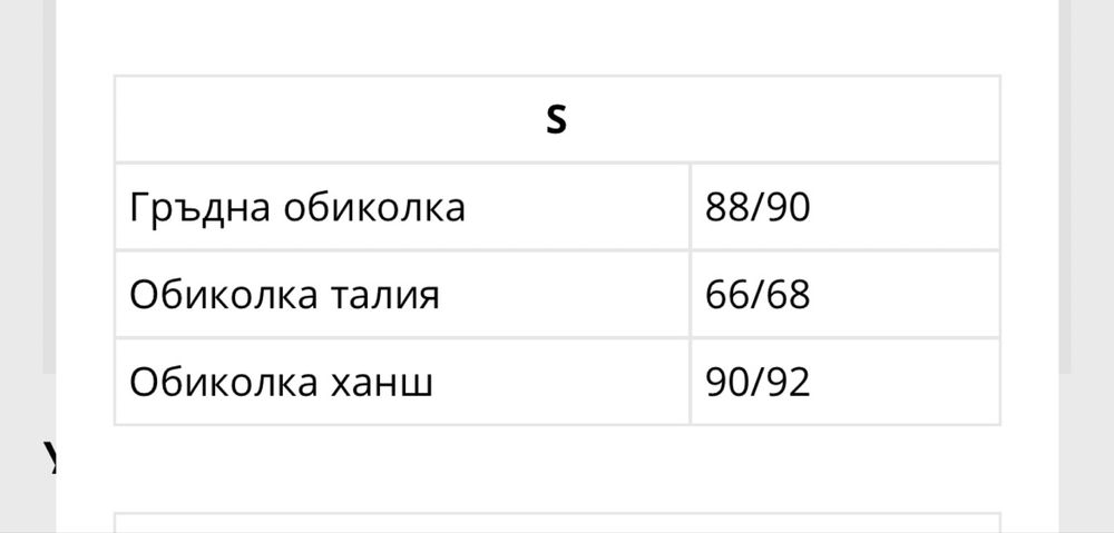 Сет Alessa размер S