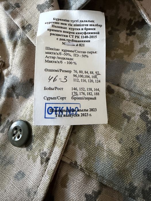Продам камуфляж новый