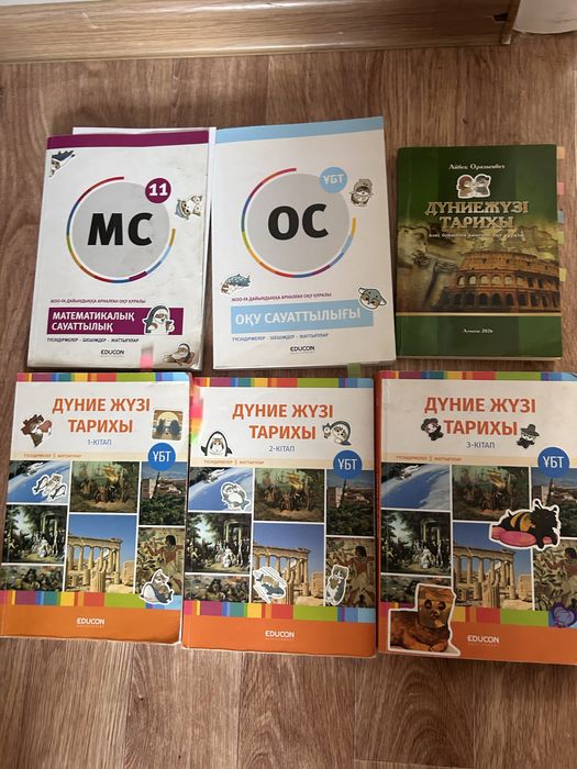 Книги боя подготовки к ұбт