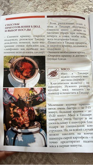 Тандыр Алладин мини (новый)