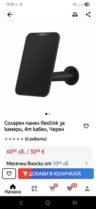 Reolink Solar Panel за зареждане на камери, соларни лампи, телефони и