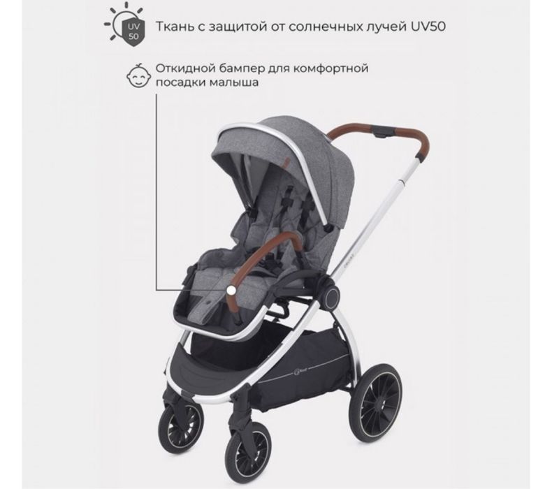 Коляска 2 в 1, Rant