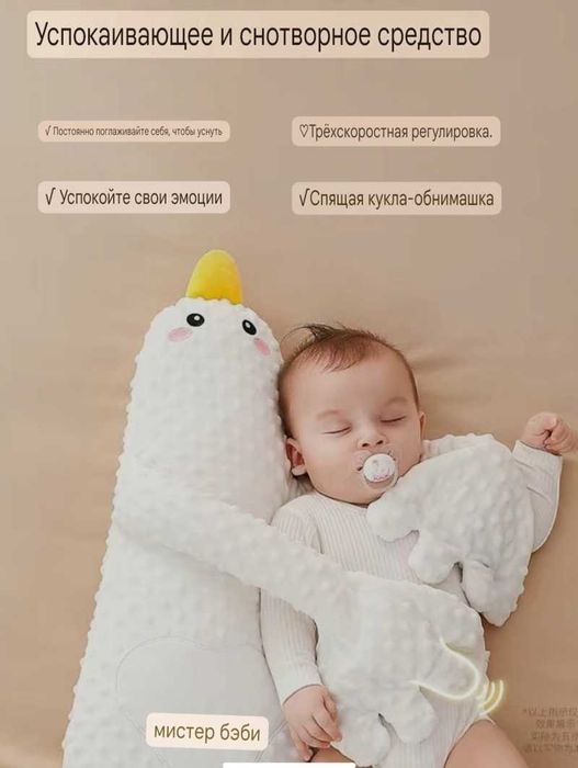 Похлопывающая рука для младенцев ( Успокаивающее для спокойного сна)