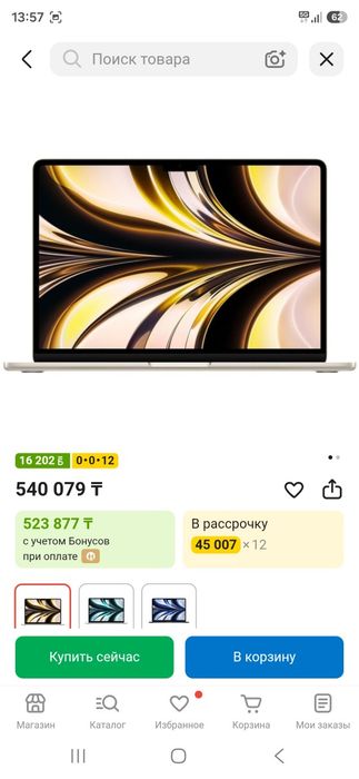 Продам MacBook .