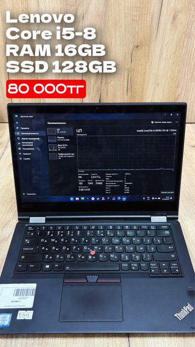 Lenovo | Core i5-8 | RAM 16GB | SSD 512GB | Рассарочка без % | BaiTime