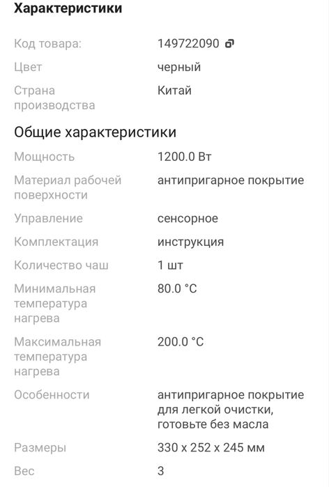 Аэрогриль AeroChef Series