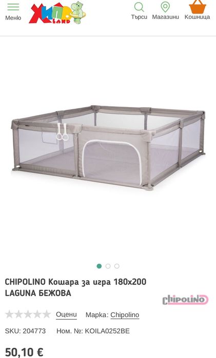 Chipolino Laguna 180×200