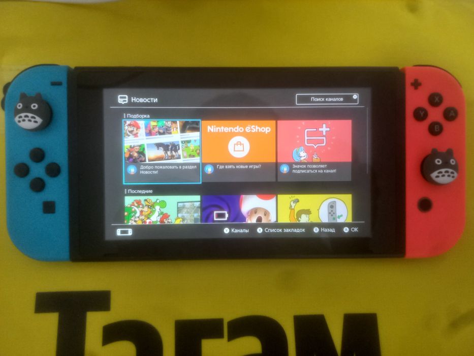 Nintendo switch прошит