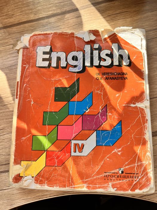Книга по английскому языку Верещагиной и Афанасьевой для 4 класса