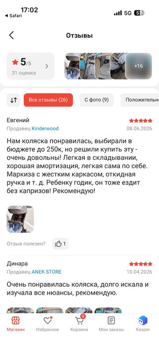 Коляска Joie Parcel