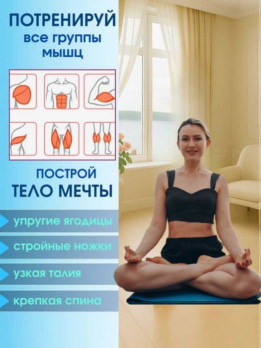 Тренажёр-доска для йоги и пилатеса - домашний фитнес-комплекс