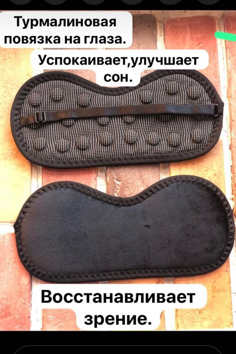 Турмалиновые пояса.