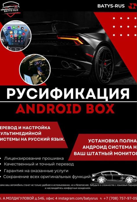 русификация на changan