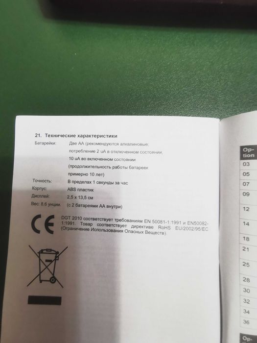 Шахматные часы DGT 2010