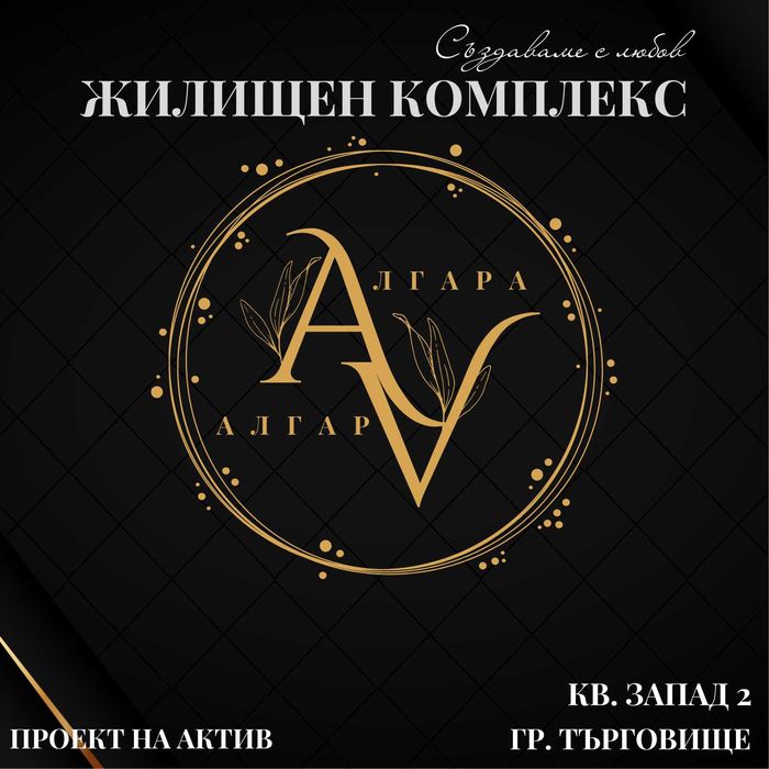 Продава се Двустаен апартамент в Търговище, Запад 2 - 81 кв.м за 816 €/кв.м - Снимка #3