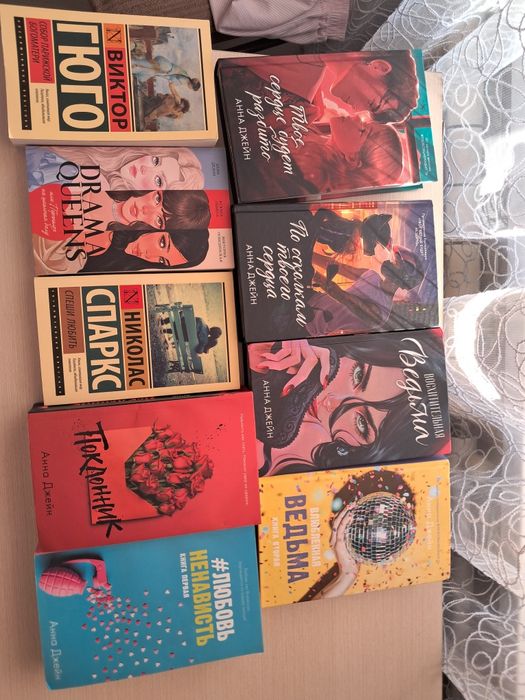 Книги Анна джейн