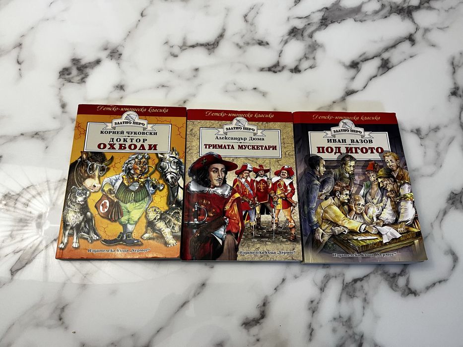 Колекция от три уникални книги