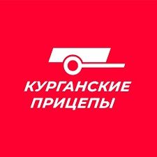 Курганские прицепы