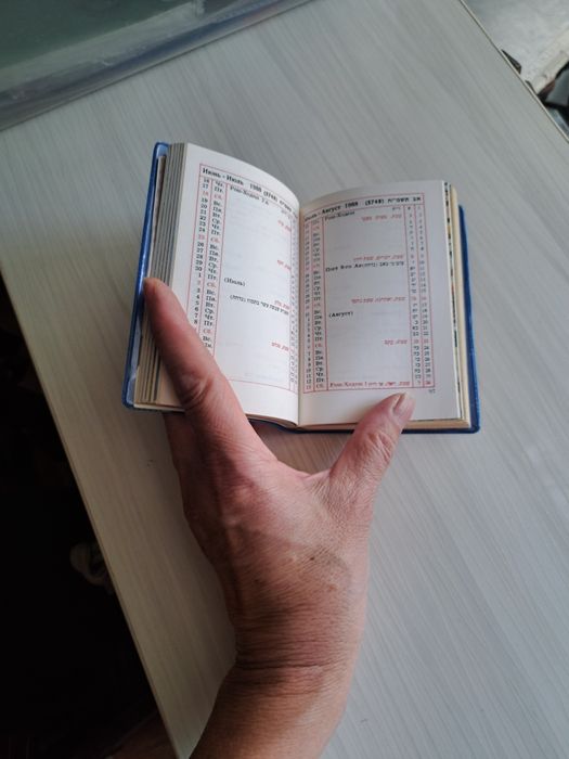 Раритет еврейский календарь