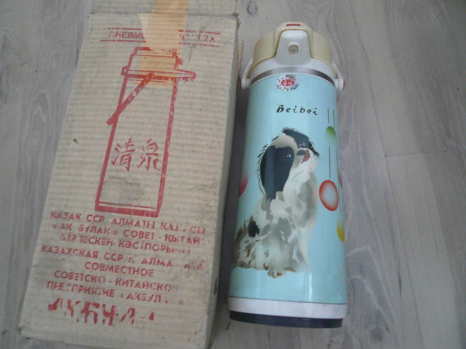 Пневматермос КАЗ ССР - Китай