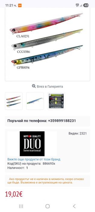 ВОБЛЕРИ  за риболов