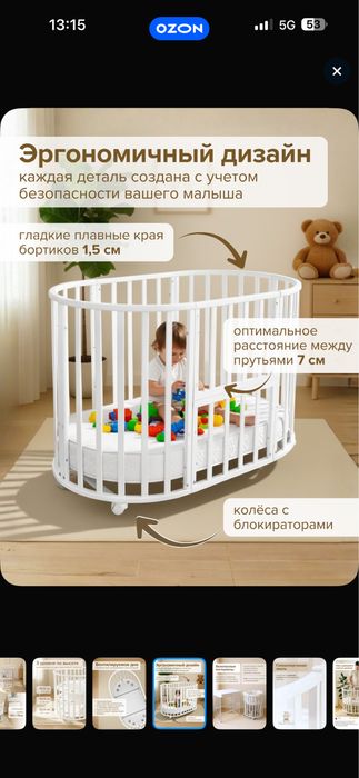 Продам детскую кроватку!