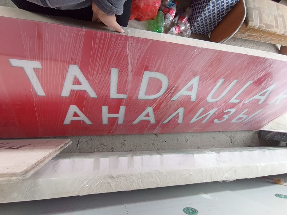 Вывески мед центра