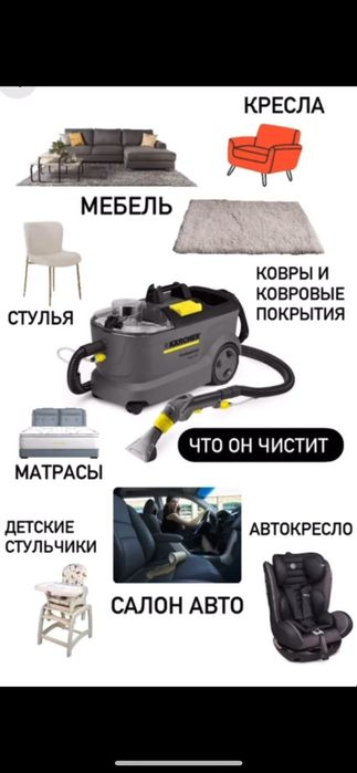 Услуги клининга !!! Профессиональные оборудование! Опытные клиннеры