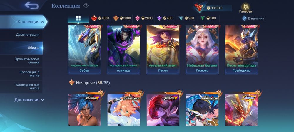 Аккаунт с Гарантией фулл Ланселот