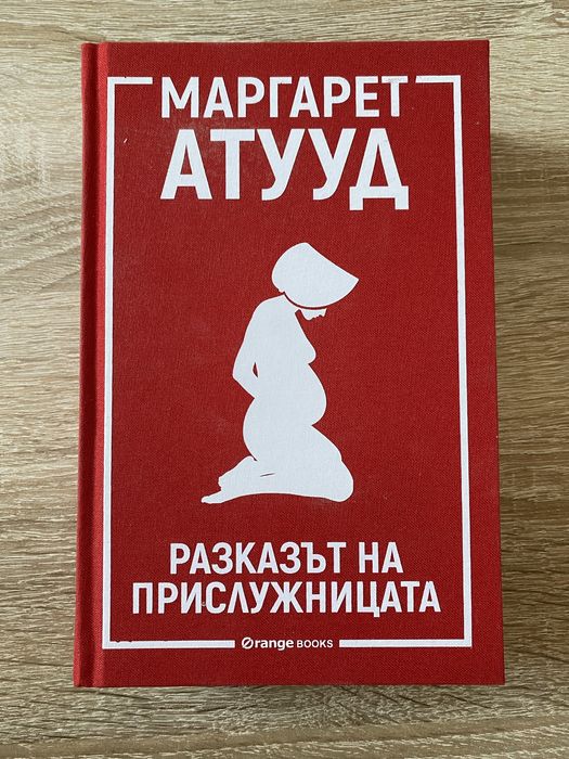 Книги в отлично състояние
