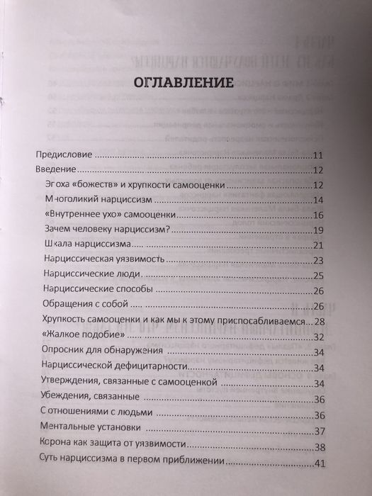 Книга Хрупкие люди