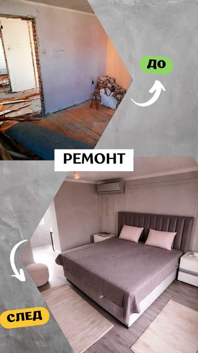 Ремонт на апартаменти и стари къщи