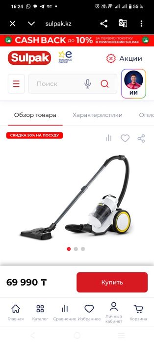 Пылесос Karcher VC3 premium