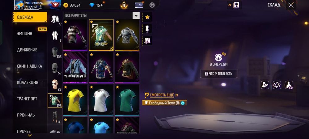 Фре фаер аккаунт