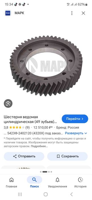 Аккумулятор для автомобиля