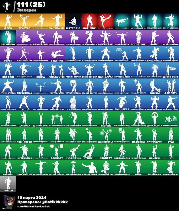 Редкий акк за 1500тг