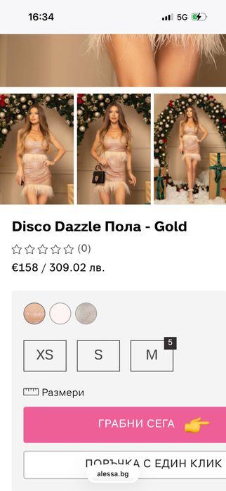 Сет ALESSA - s размер