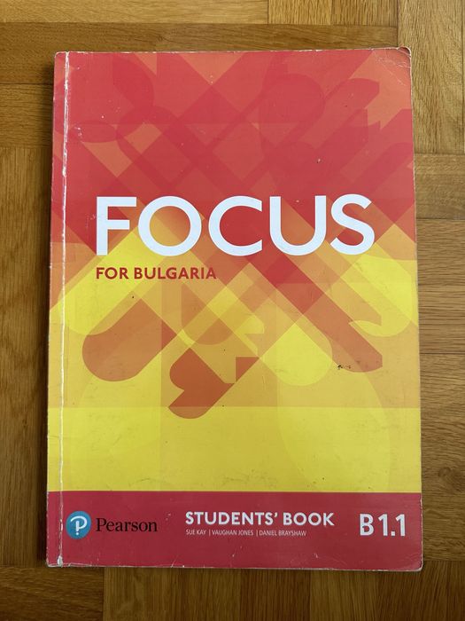 Учебници и помагала по английски език