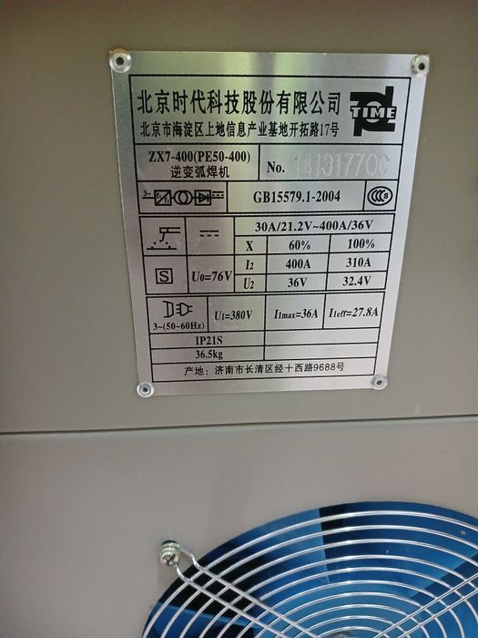 Сварочный аппарат  НОВЫЙ