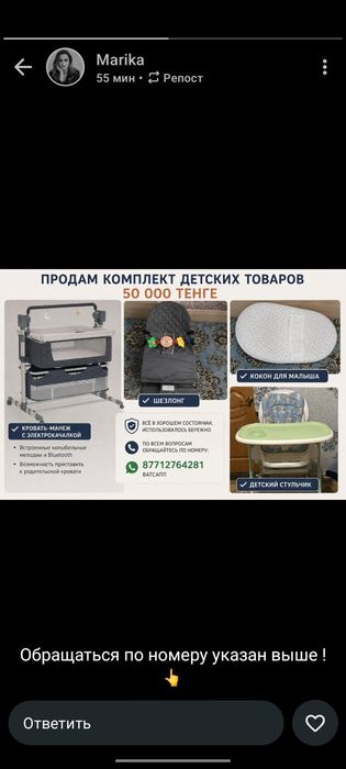 Продам детские товары