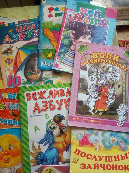 Книжки для детей.