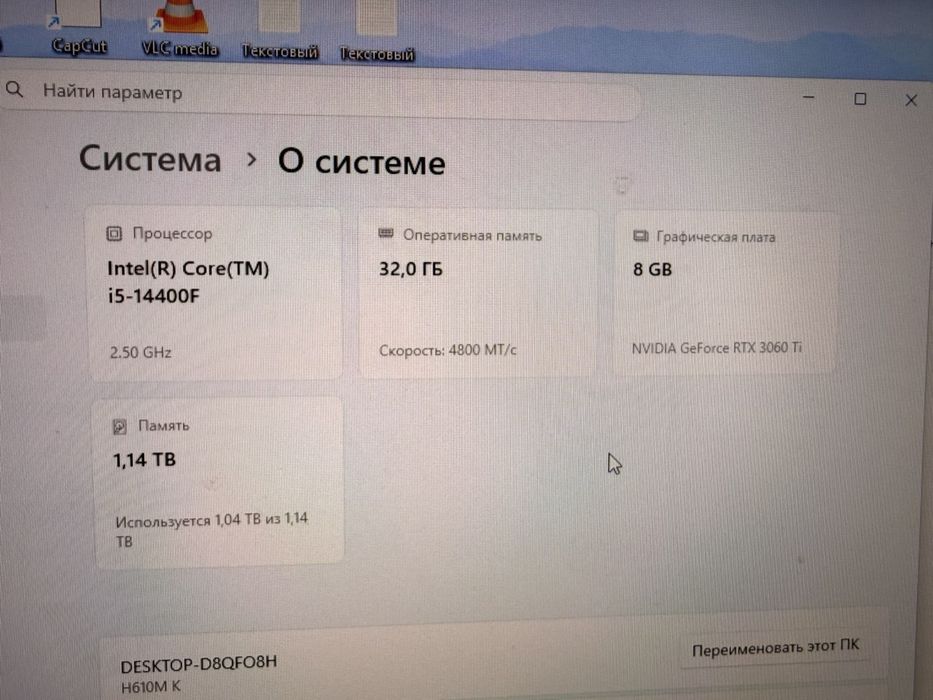 Игровой компьютер i5 14400f rtx 3060 ti 32gb