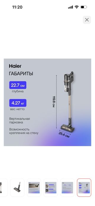 Продам пылесос Haier