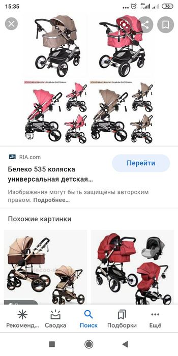 Продам коляску детскую