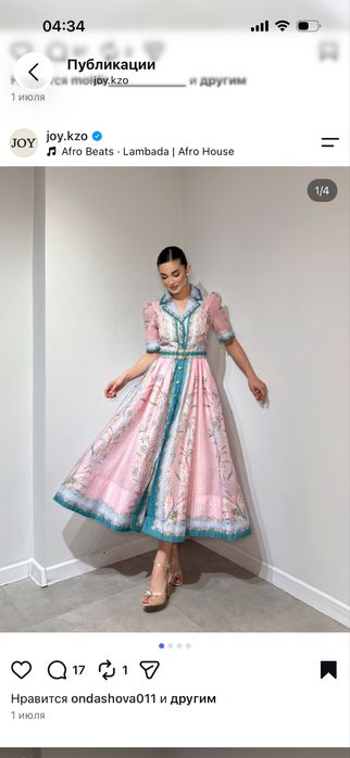 Платья кызылорда