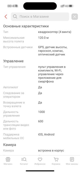 Дрон Gmusic GM162MAX черный