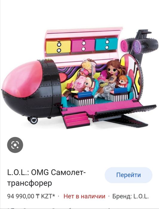 Lol самолёт лол на Ауэзова