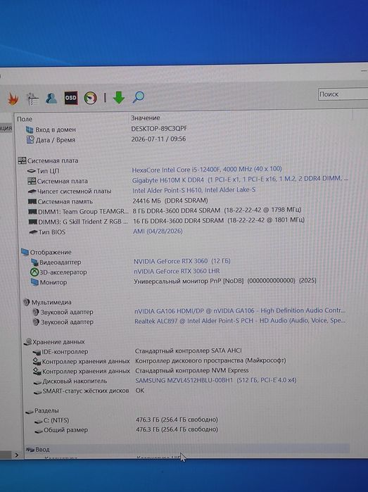 i5-12400, 24gb, rtx3060, 500gb, 650W